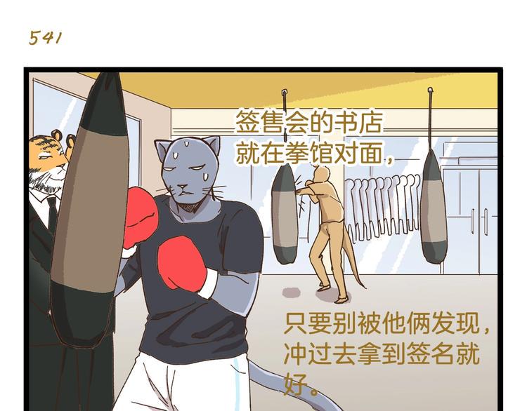 第78话 贴心保镖10