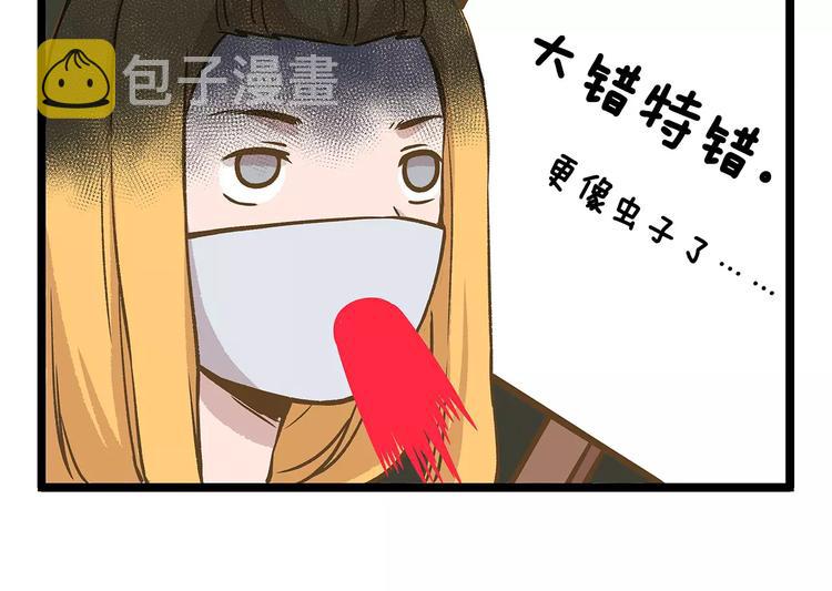 第13话 蝴蝶和幺蛾的约会13