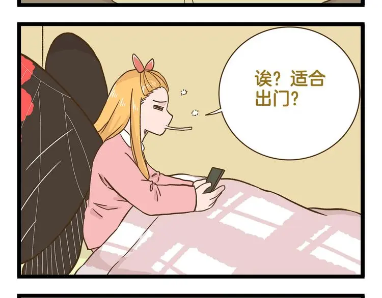 第166话  向往恋爱的少女27