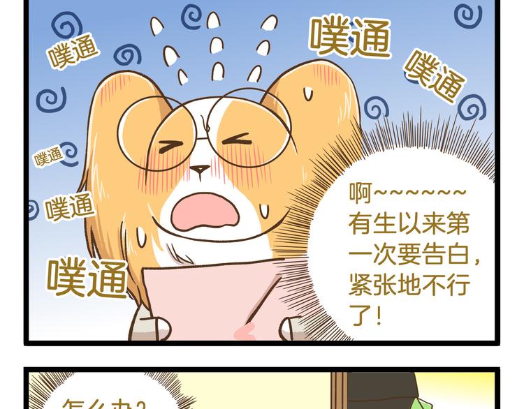 第51话 分外眼红！16