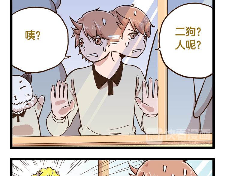 第41话 你们开心就好8
