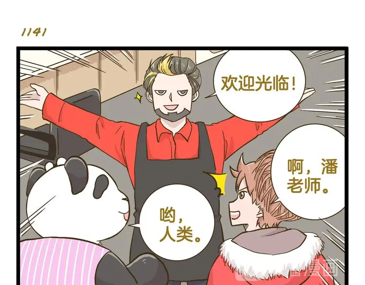 第164话 谁是小丑6