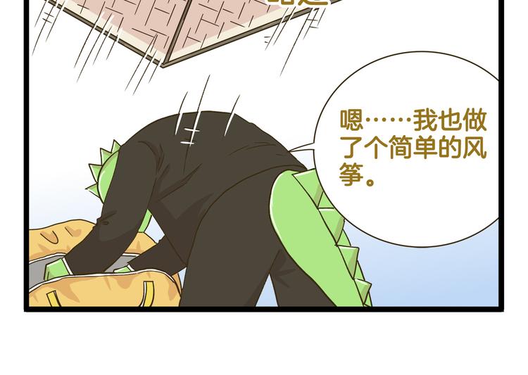 第180话 风筝大赛？25