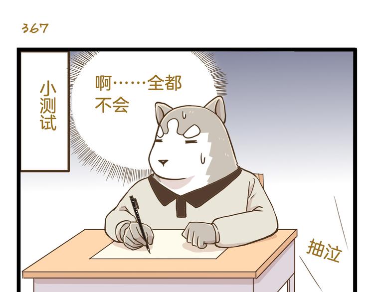 第53话 老师我想您了14
