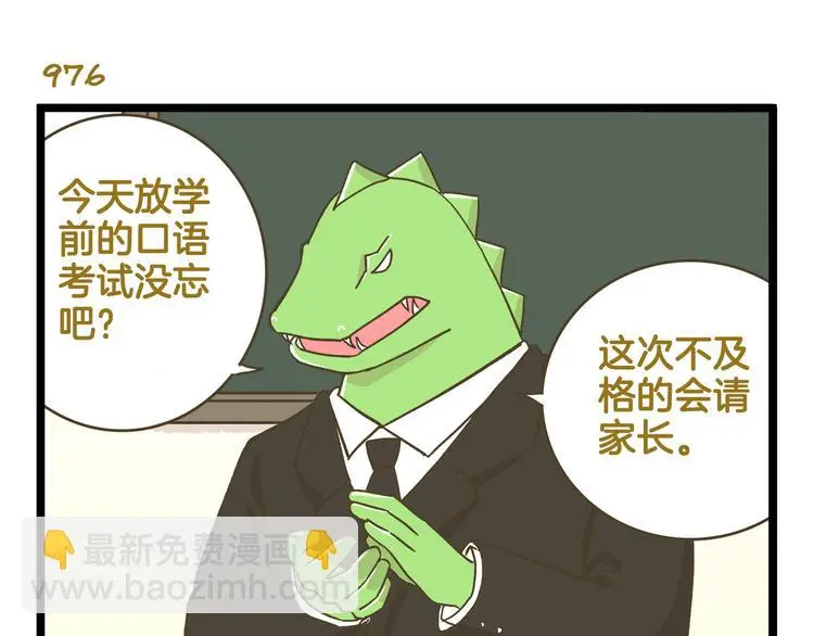 第140话 很“狗”的一天14