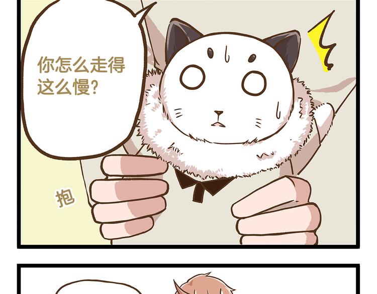 第27话 突然失宠！？12