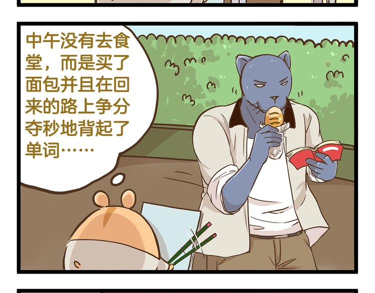 第23话 我真的没有卖萌！15