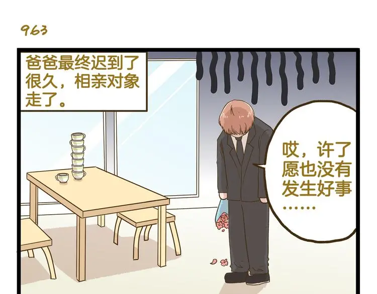 第138话 闪亮的人18