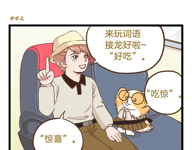 第64话 我酸了6