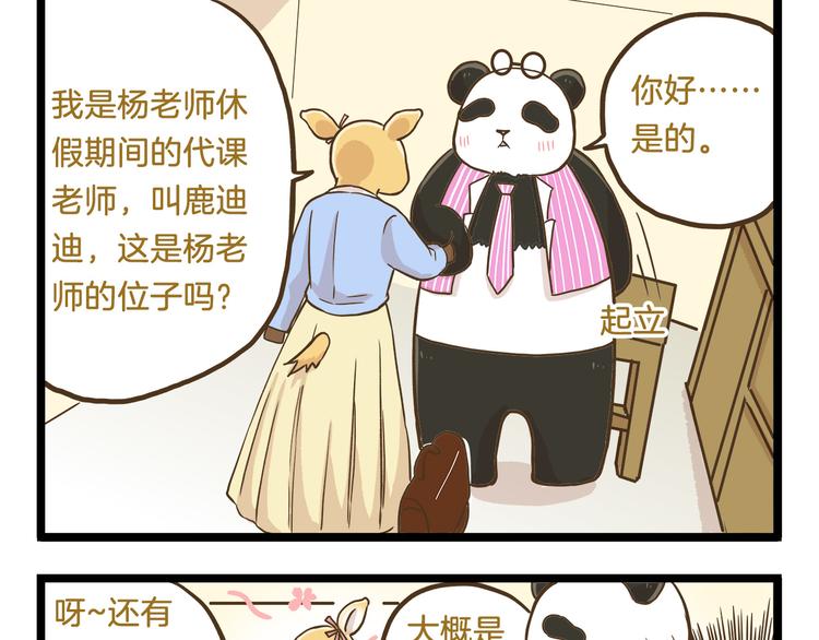第54话 成年人的世界4