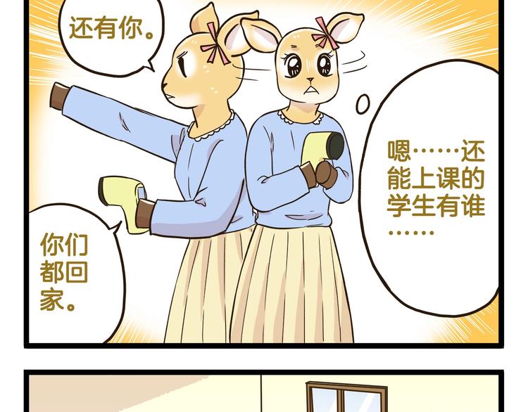 第112话 眼神杀????8