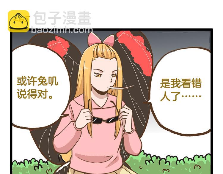 第38话 恋爱脑~26