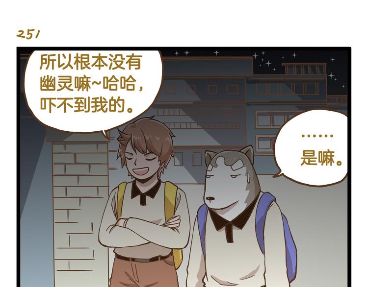 第36话 校园夜话26