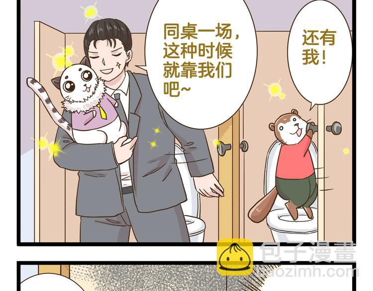 第165话 芳心纵火犯16