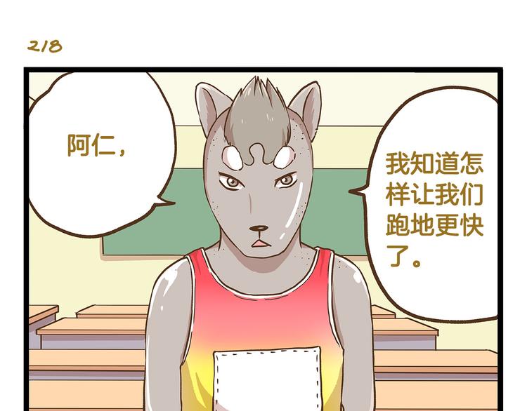 第32话 悲惨的手气王2