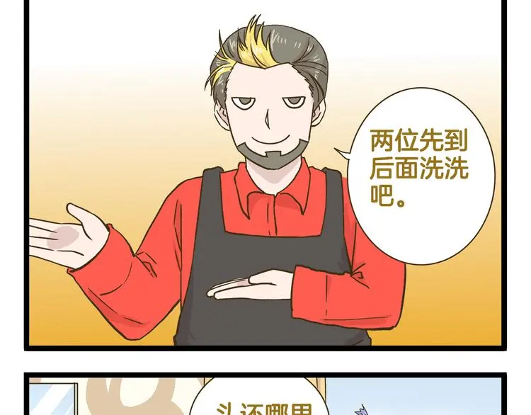 第164话 谁是小丑8