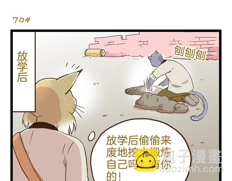 第101话 中二之光18