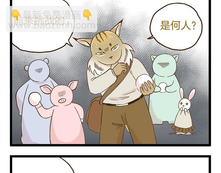 第110话 一起来打雪仗呀！20