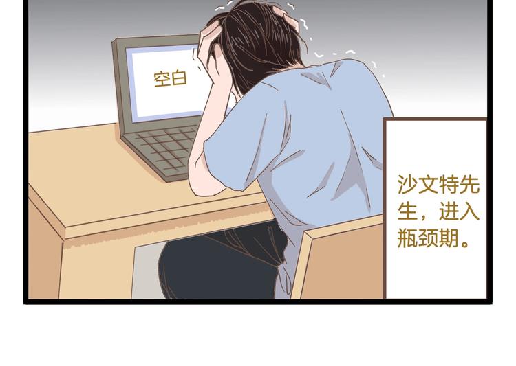 第83话 催稿大魔王5