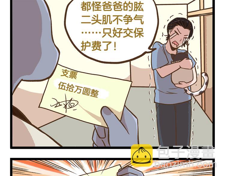 第28话 少女心？16