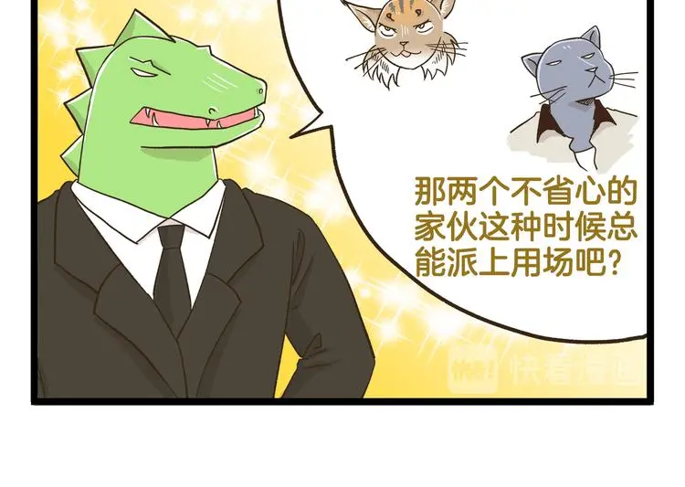 第150话 2班的逆袭5
