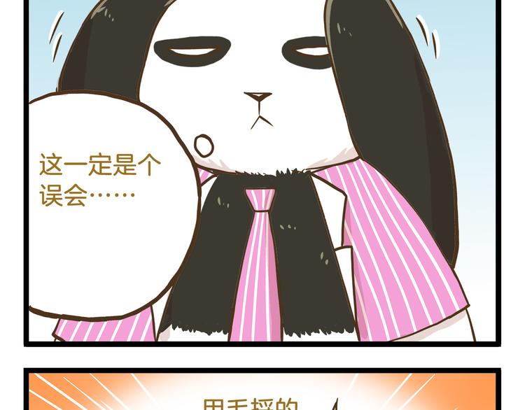 第54话 成年人的世界16