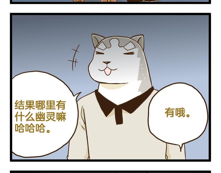 第114话 校园鬼故事7