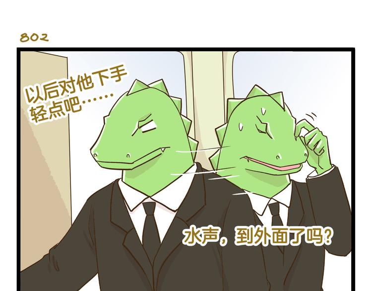 第115话 鳄鱼的眼泪18