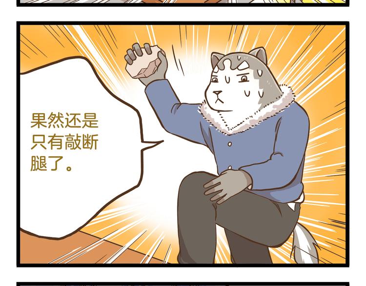 第57话 寒假作业23