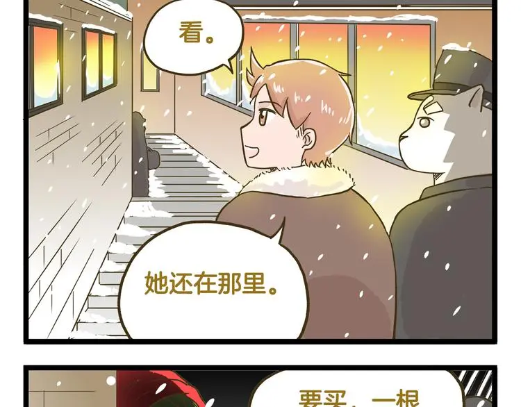 第134话 卖火柴的小女孩篇4