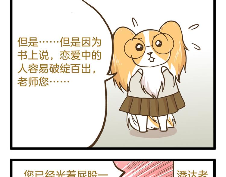第54话 成年人的世界28