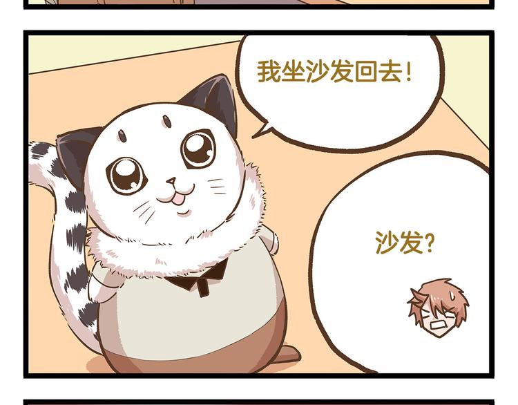 第24话 平民学校？23
