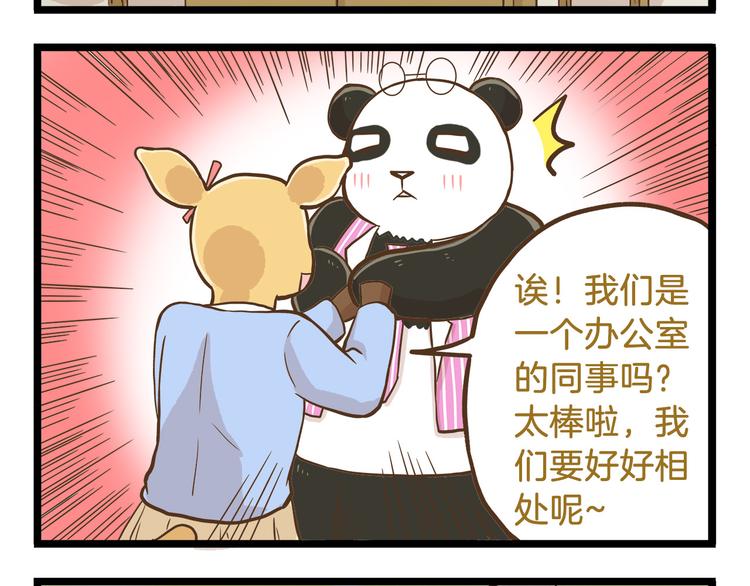 第54话 成年人的世界7