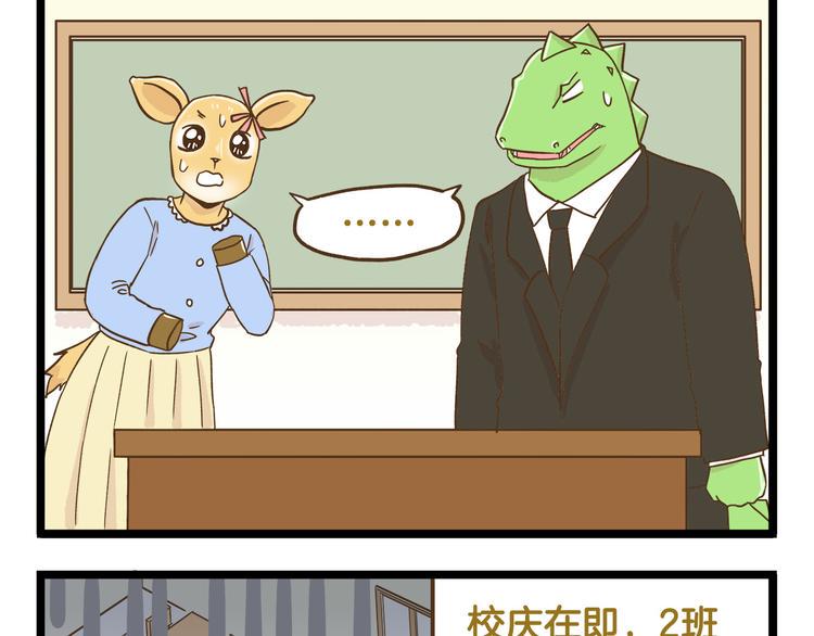 第119话 校庆【上篇】4