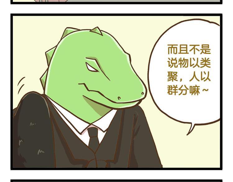 第40话 最害怕的事发生了15