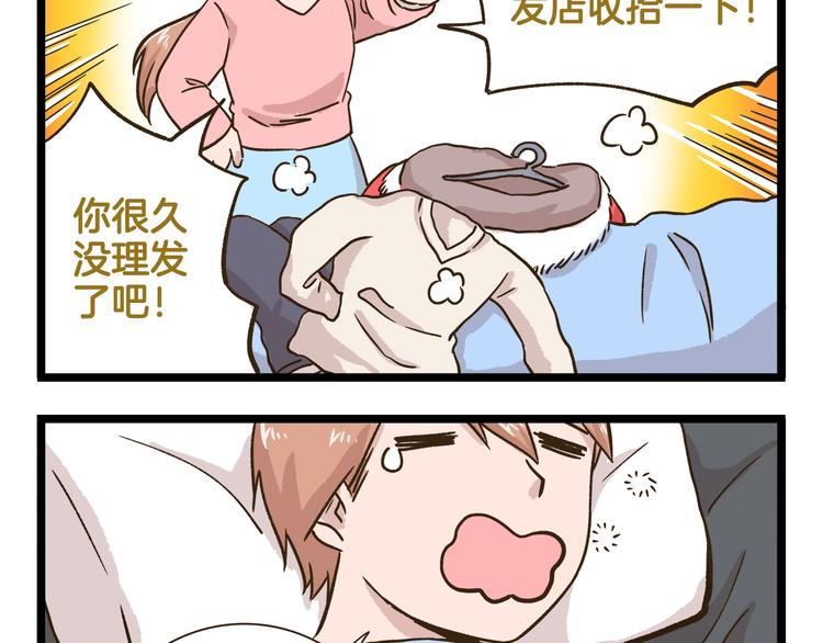 第163话 莴笋少年34