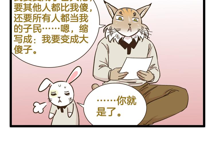 第169话 向流星许愿17