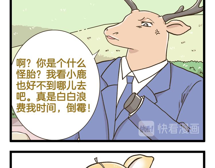 第176话 相亲时的正确发型24