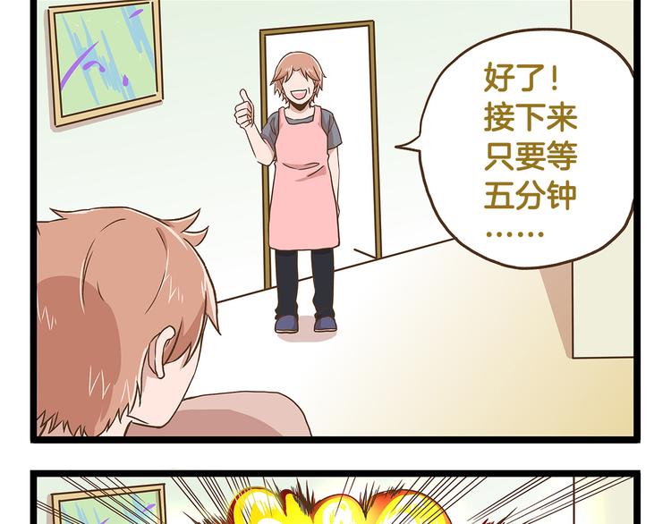 第34话  奇妙家庭6