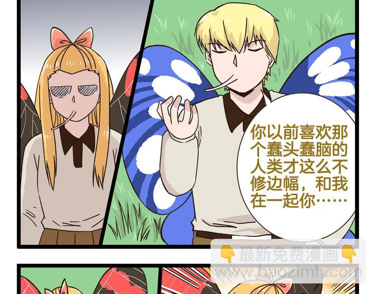 第175话 阿仁失恋？24