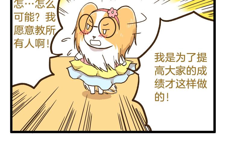 第76话 桃李满天下21
