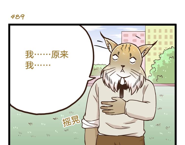 第70话 中二病还有救吗26