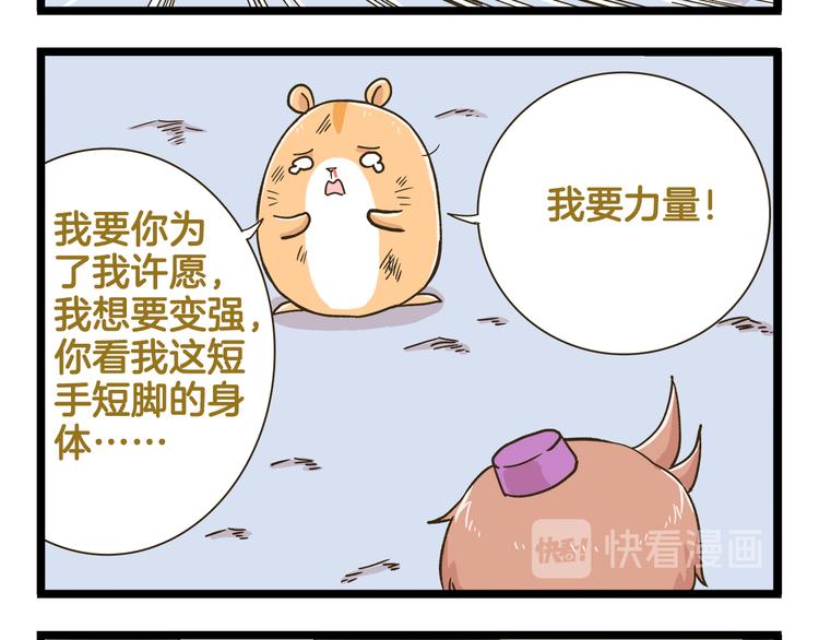 第185话 阿拉仁神灯15
