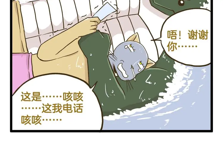 第136话 精神小伙进城记21
