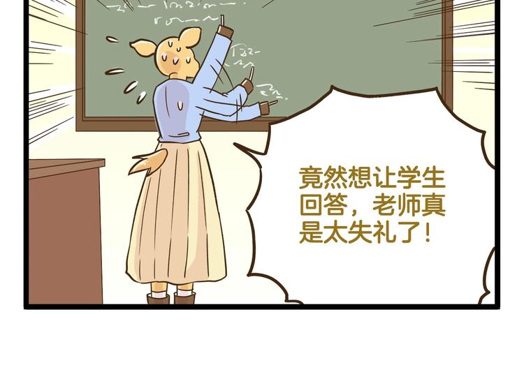 第112话 眼神杀????21