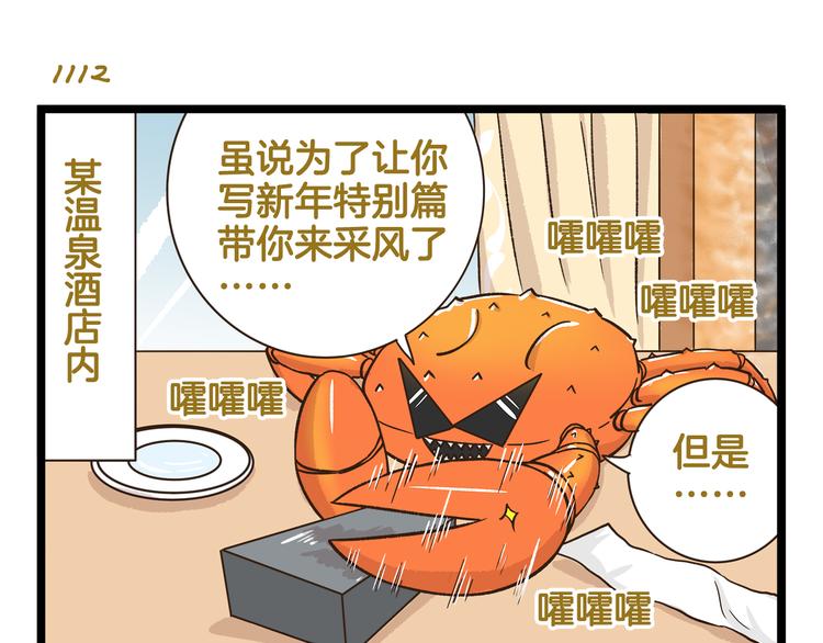 第160话 温泉酒店事件2