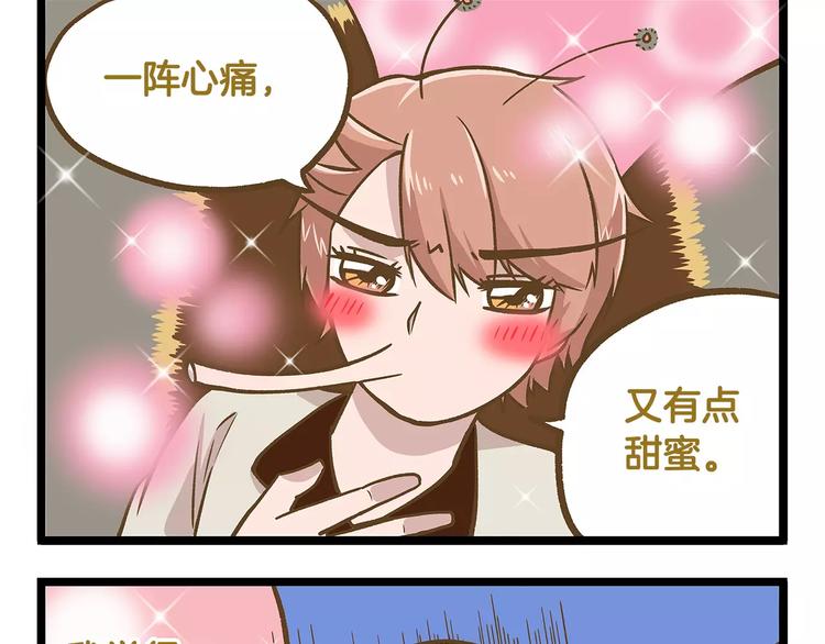 第13话 蝴蝶和幺蛾的约会8