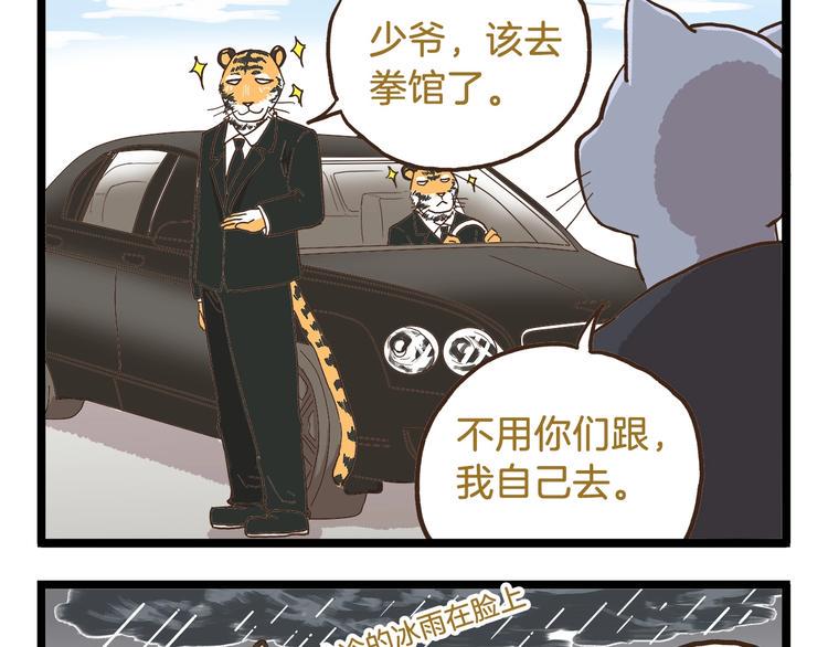 第78话 贴心保镖4