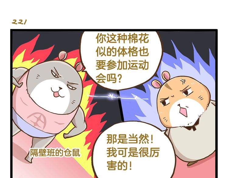 第32话 悲惨的手气王14