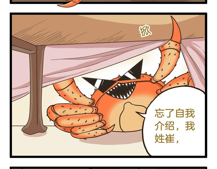 第45话 催稿魔王！7
